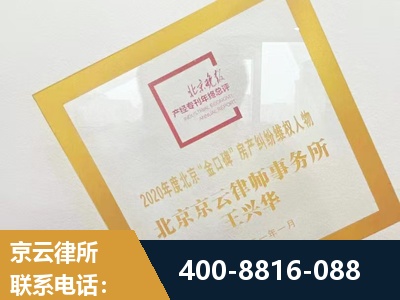 巴彦淖尔-房产纠纷