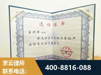 巴彦淖尔-遗产分割