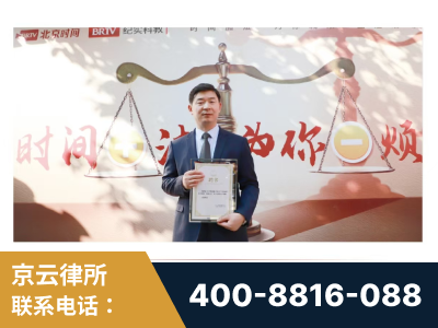 巴彦淖尔-王兴华主任作为首批律师入驻“时间+法”平台